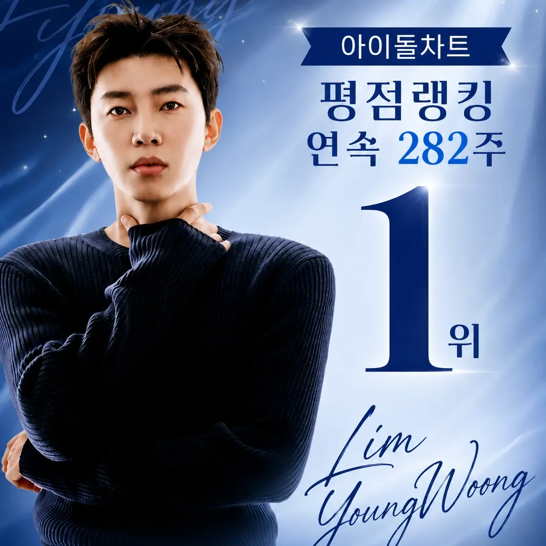 Momen yang diabadikan oleh penggemar Lim Youngwoong