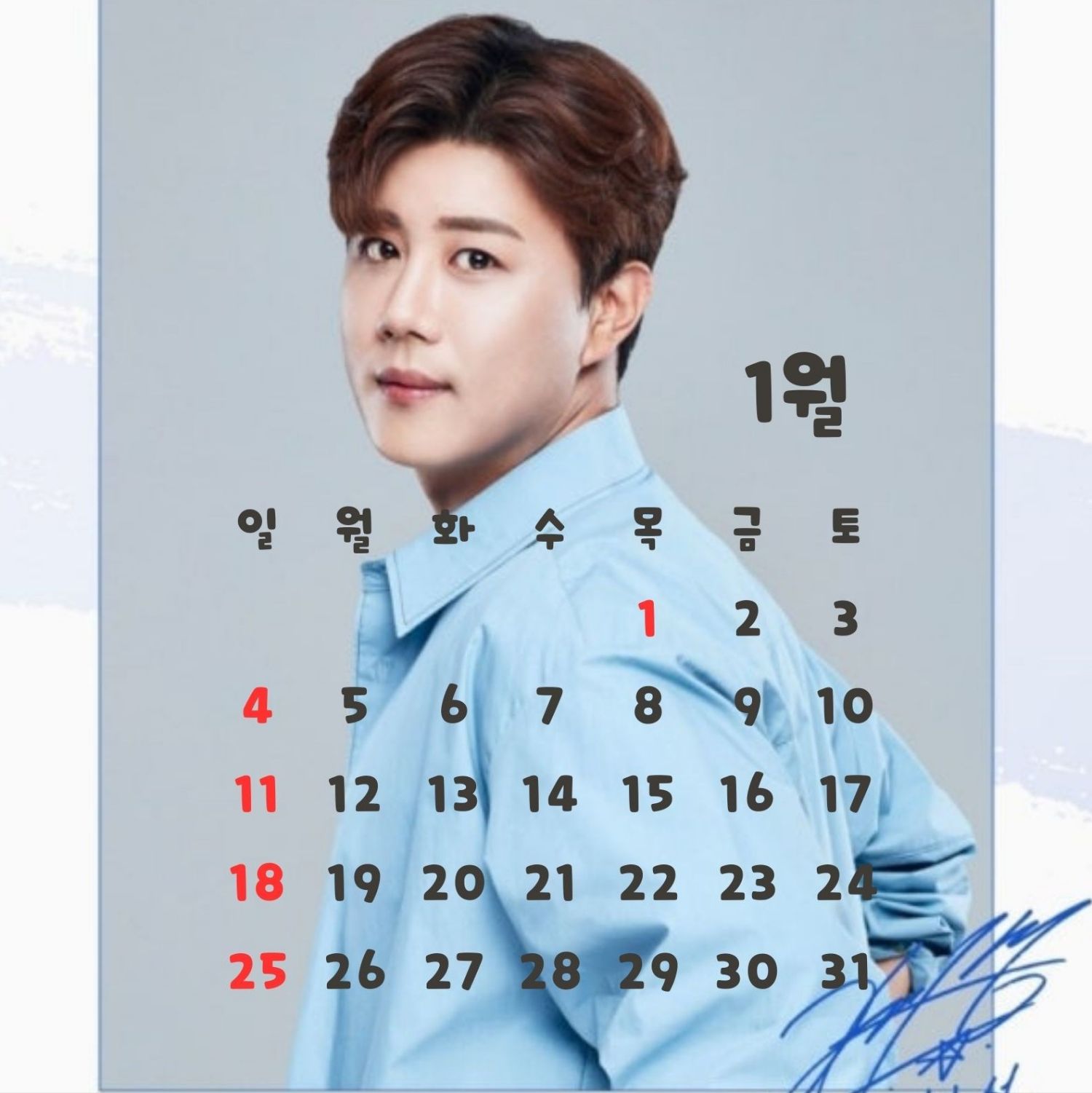 진해성 팬이 찍은 순간