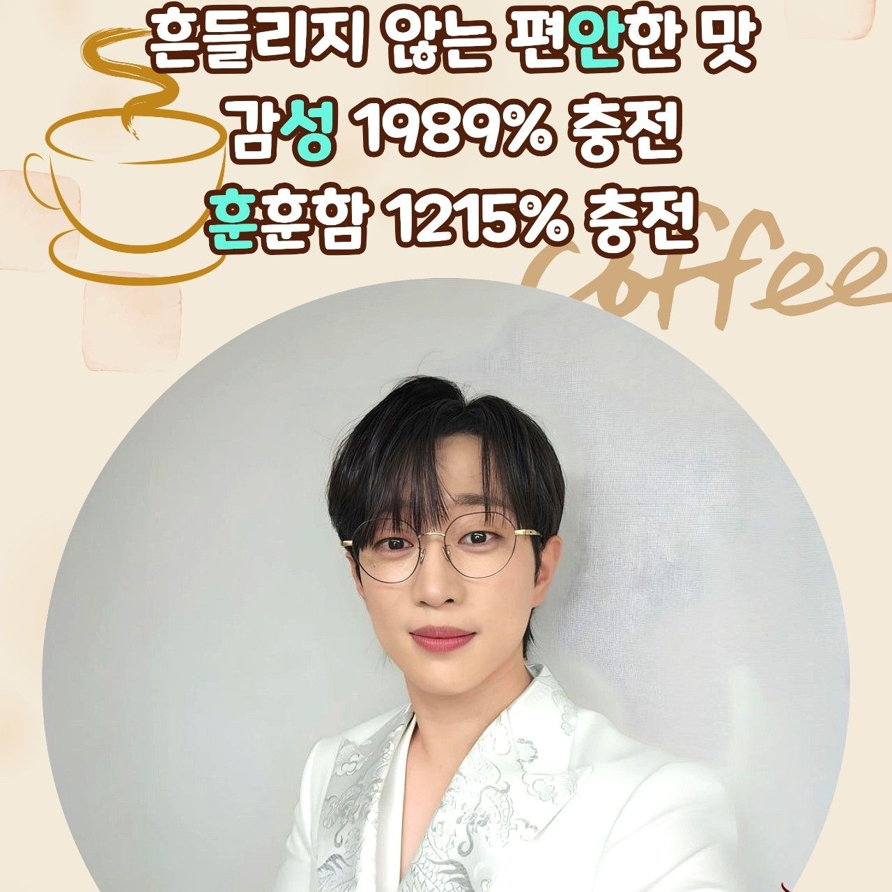 안성훈의 최신 사진