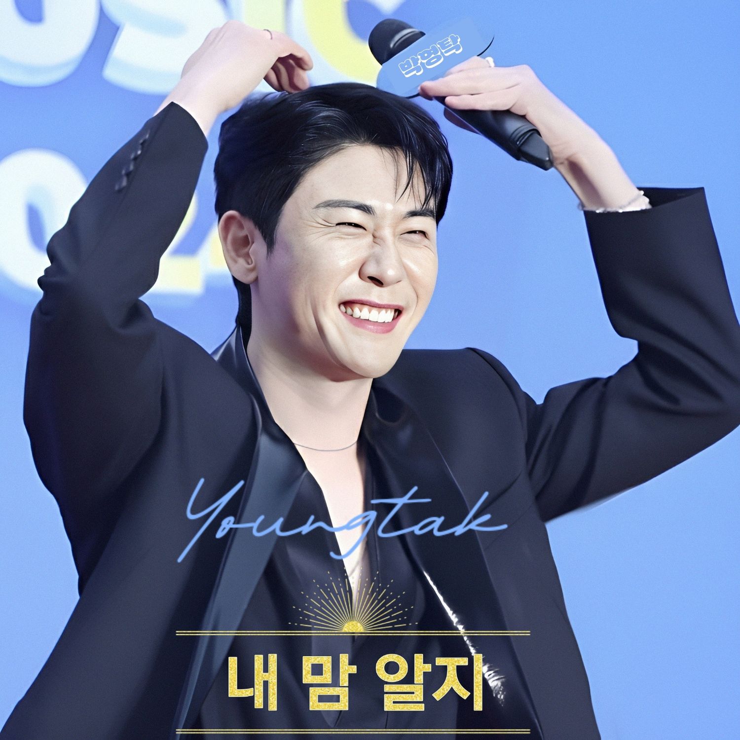 ヨンタクのビハインドカット