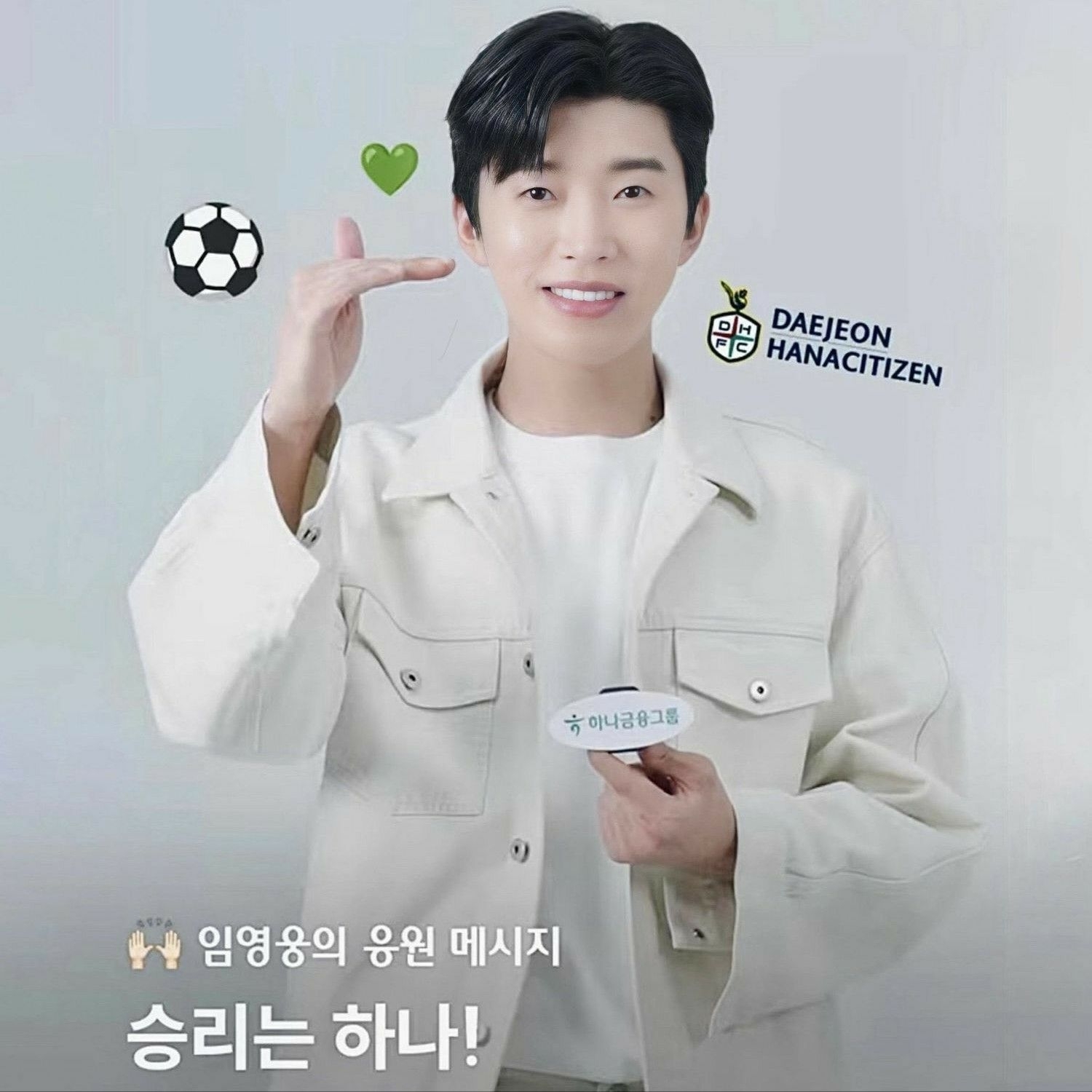 ファンが撮影したイム・ヨンウンの瞬間