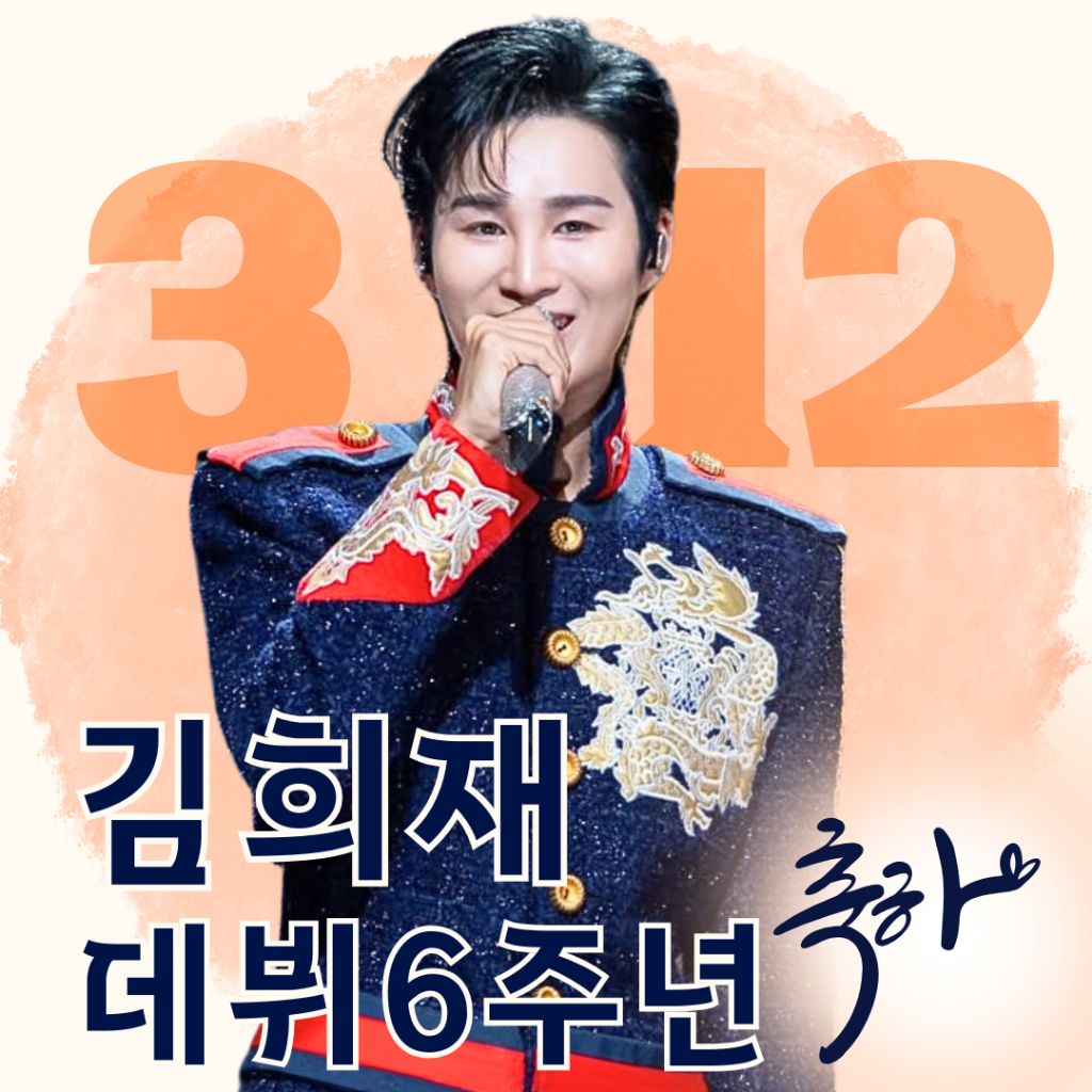 金熙栽的幕後花絮