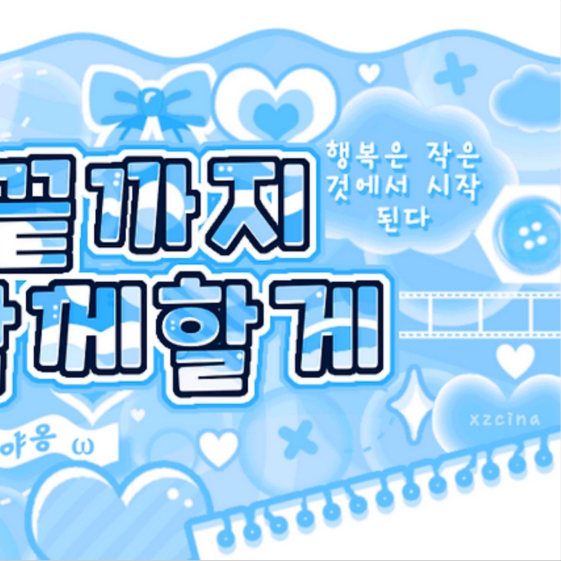 Recent activity shot of Kim Dohoon