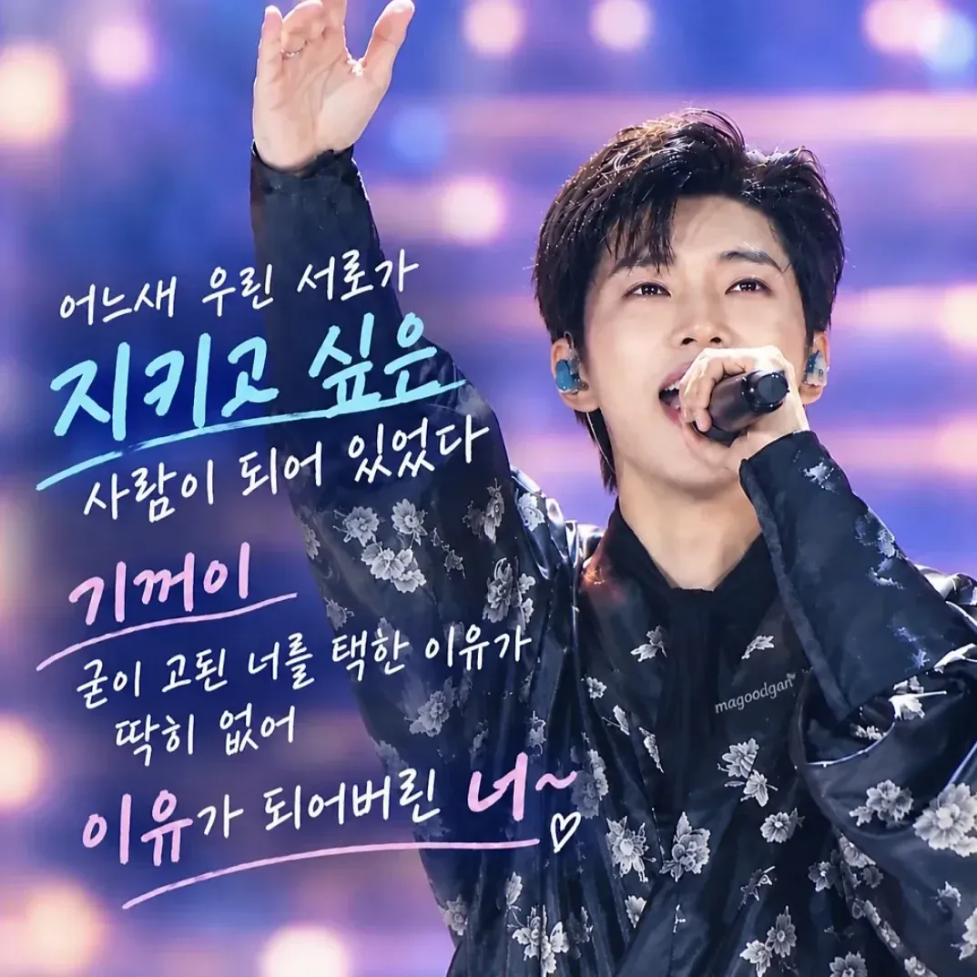 Cuplikan di balik layar dari Lim Youngwoong