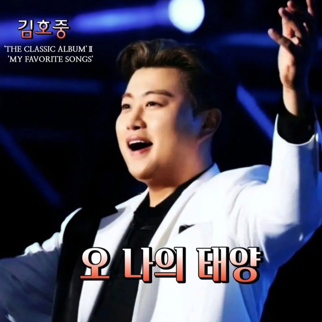 金浩中的幕後花絮