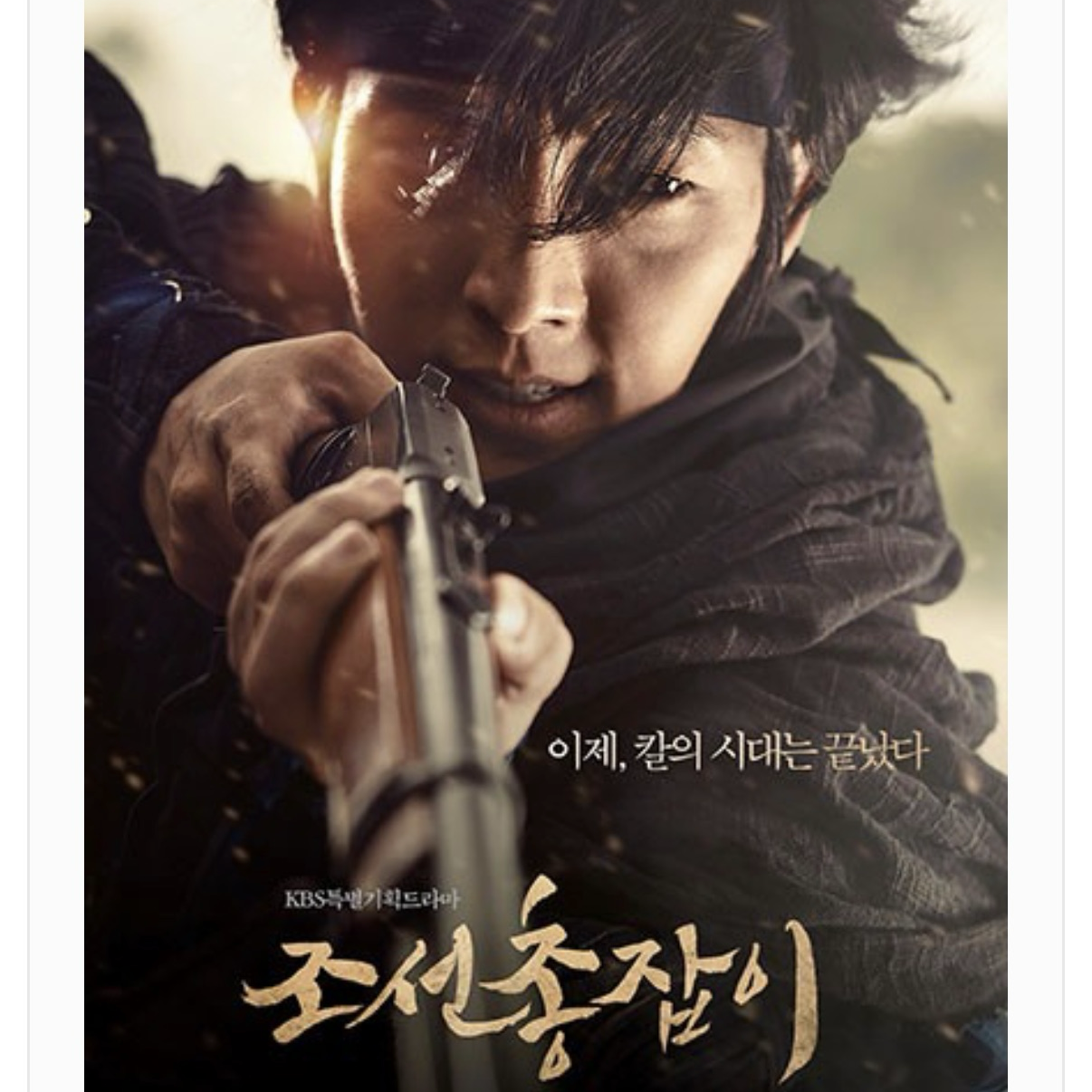 이준기 팬이 찍은 순간