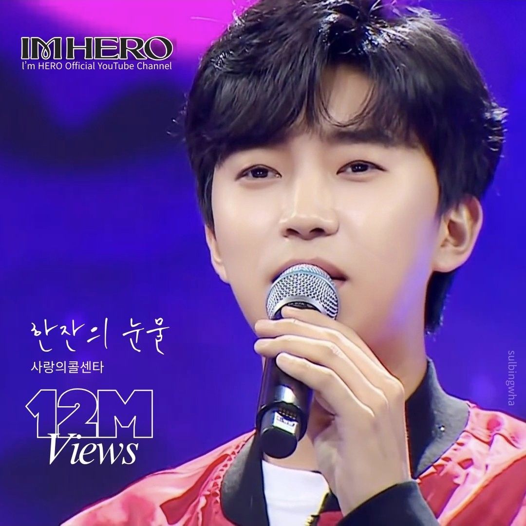 임영웅 최근 활동샷