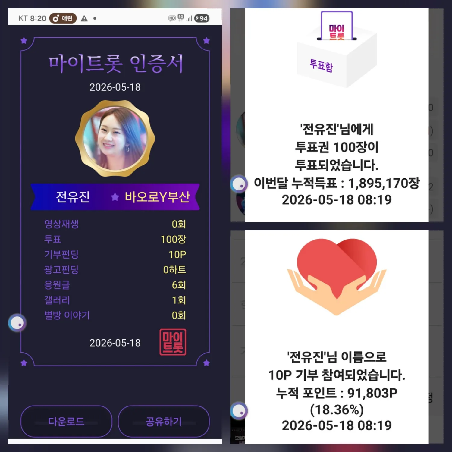 粉絲拍下的全裕珍瞬間