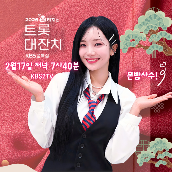 팬들이 사랑한 인기 셀럽 게시글