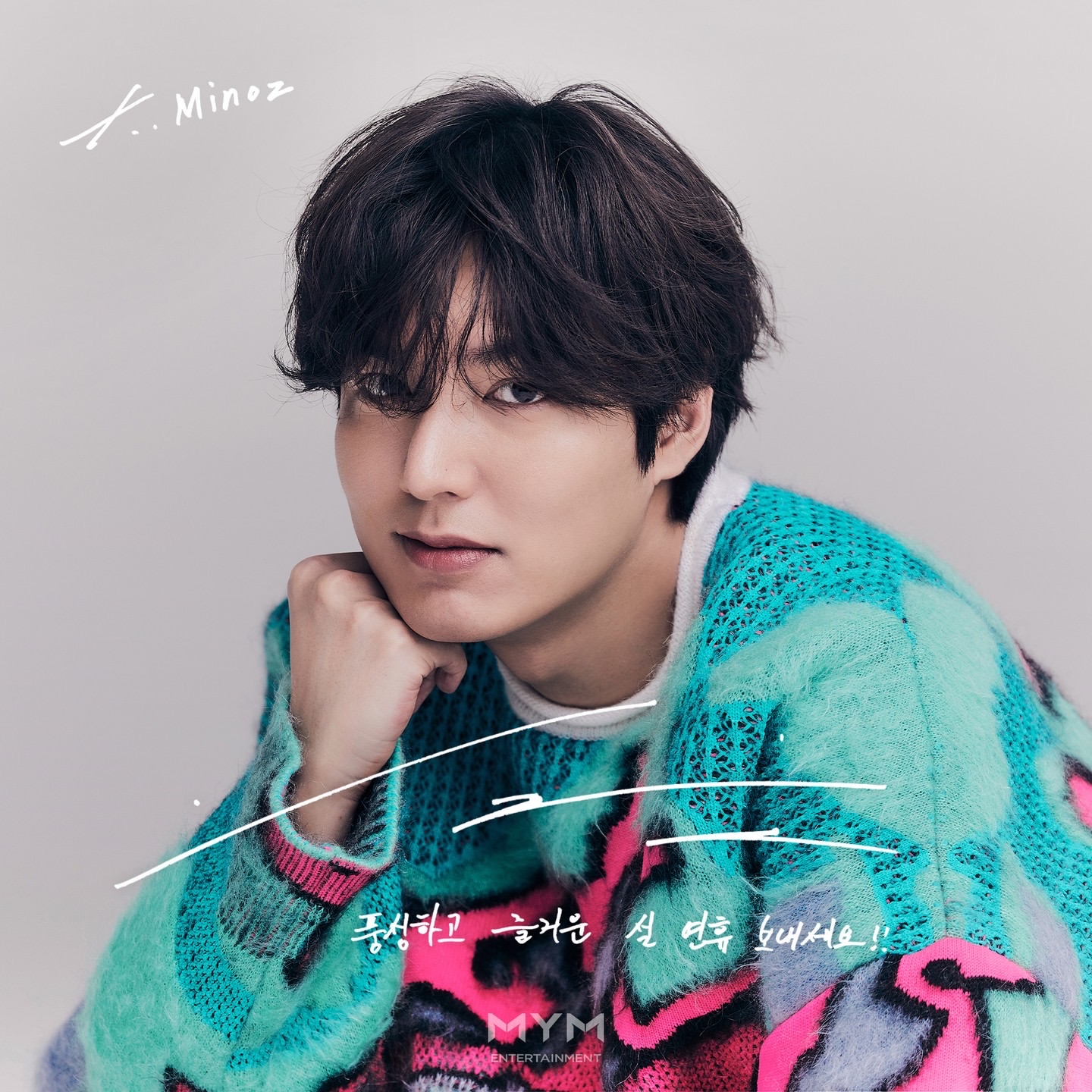 李敏鎬的幕後花絮