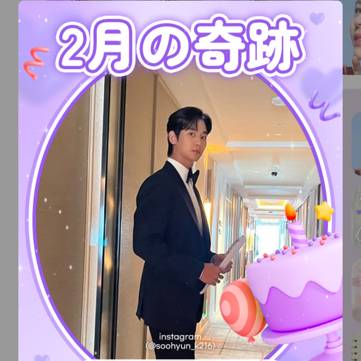 A moment captured by a fan of Kim Soohyun