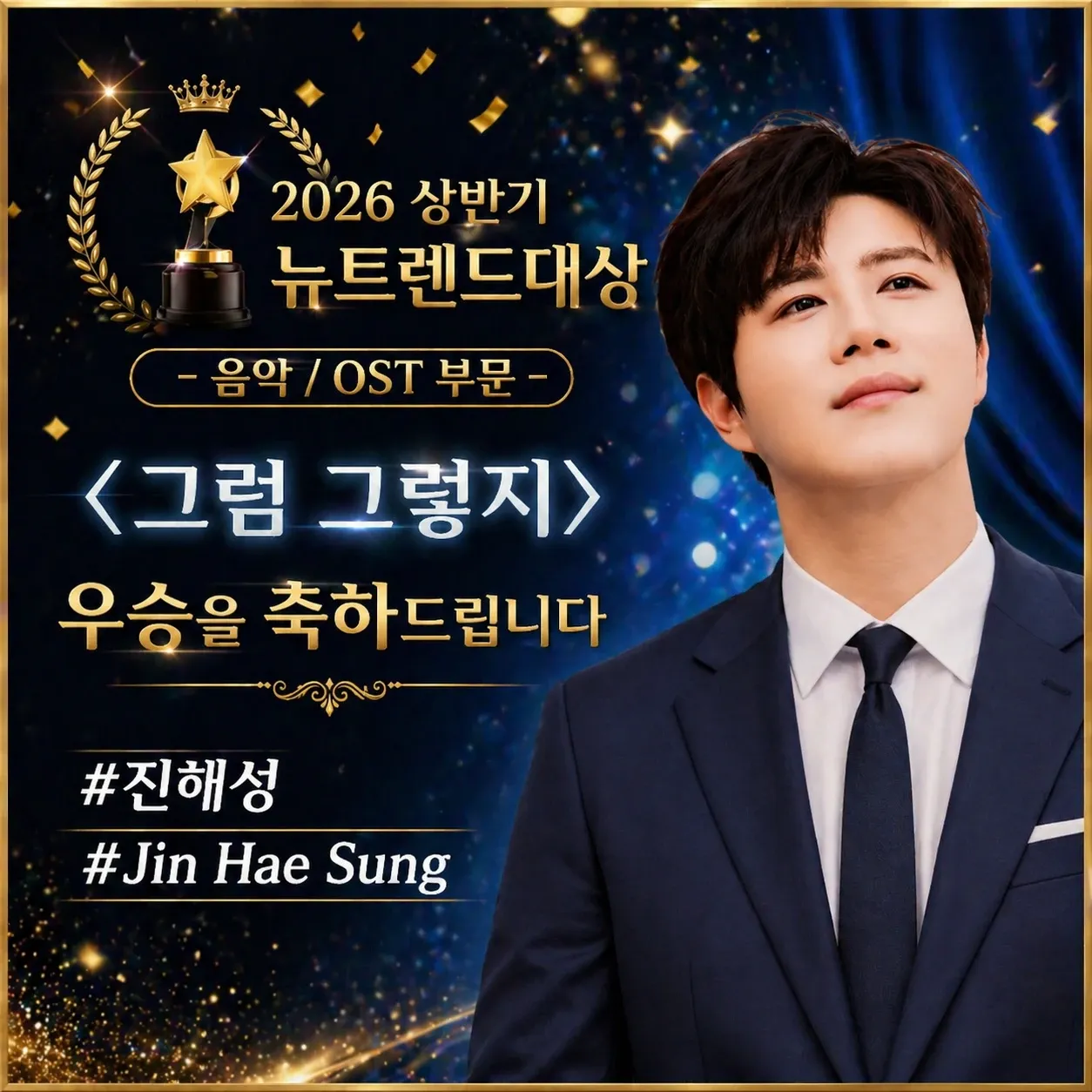 A moment captured by a fan of Jin Haesung