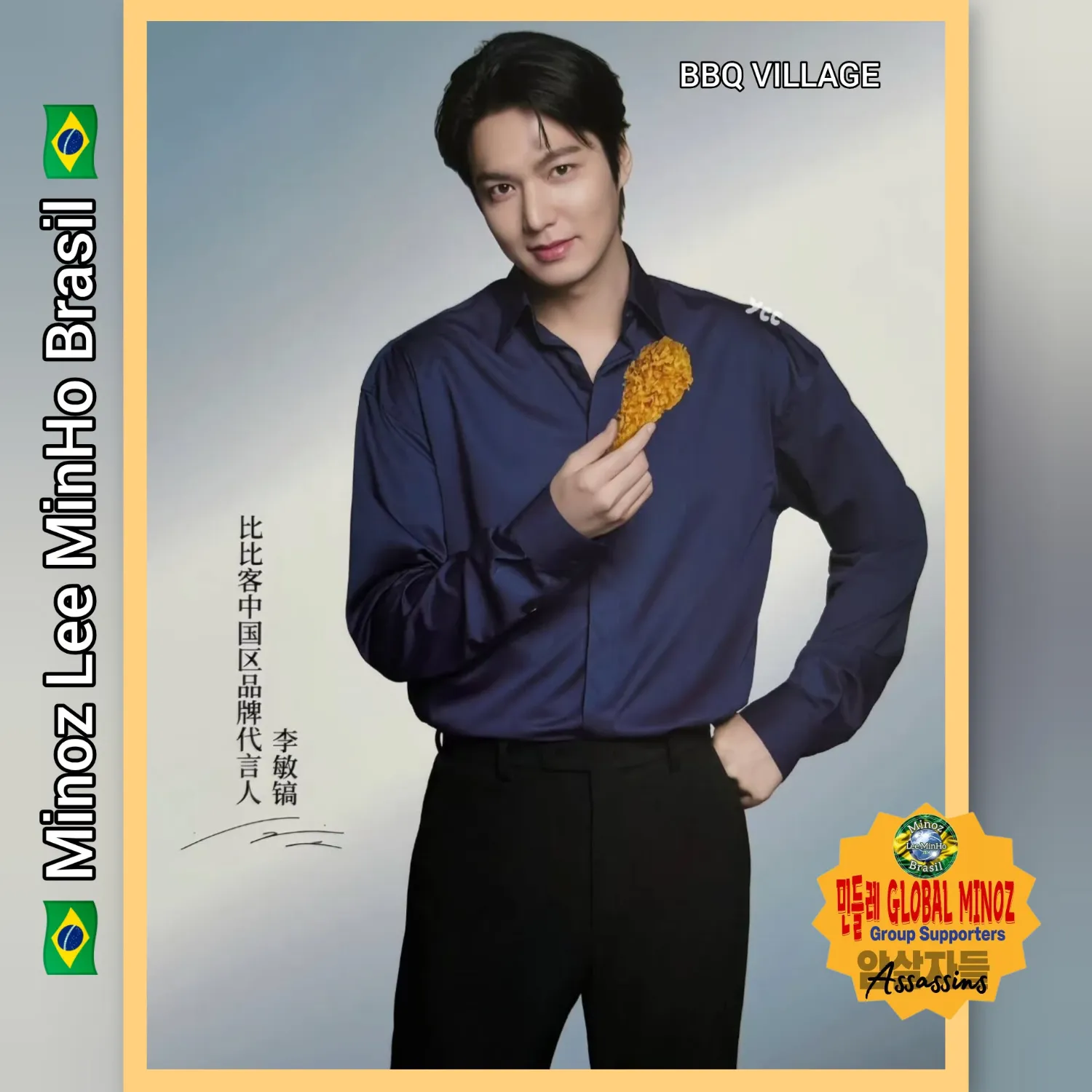 Recent activity shot of Lee Minho