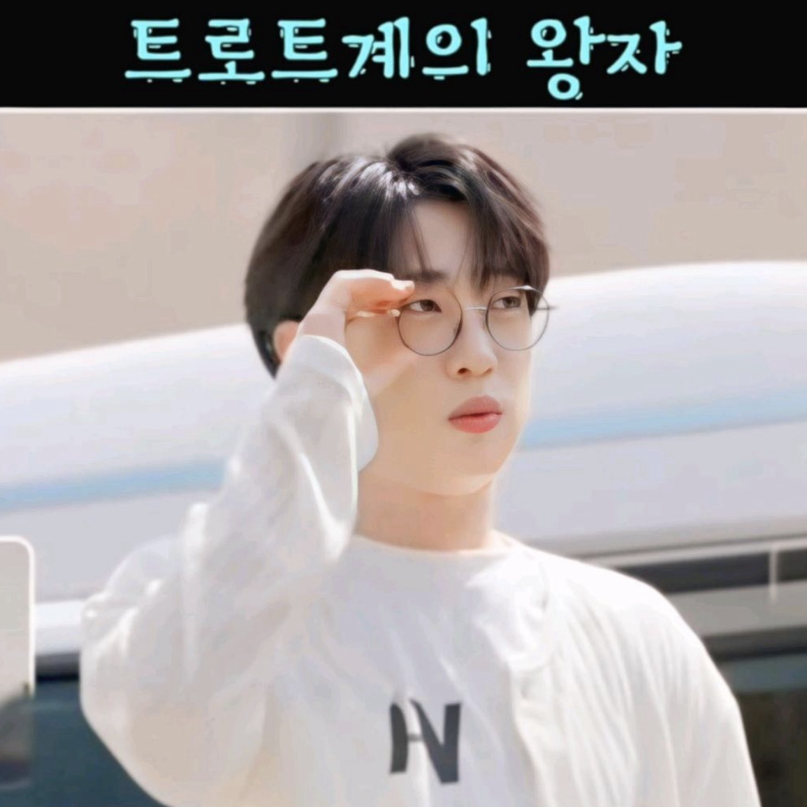 안성훈의 비하인드 컷