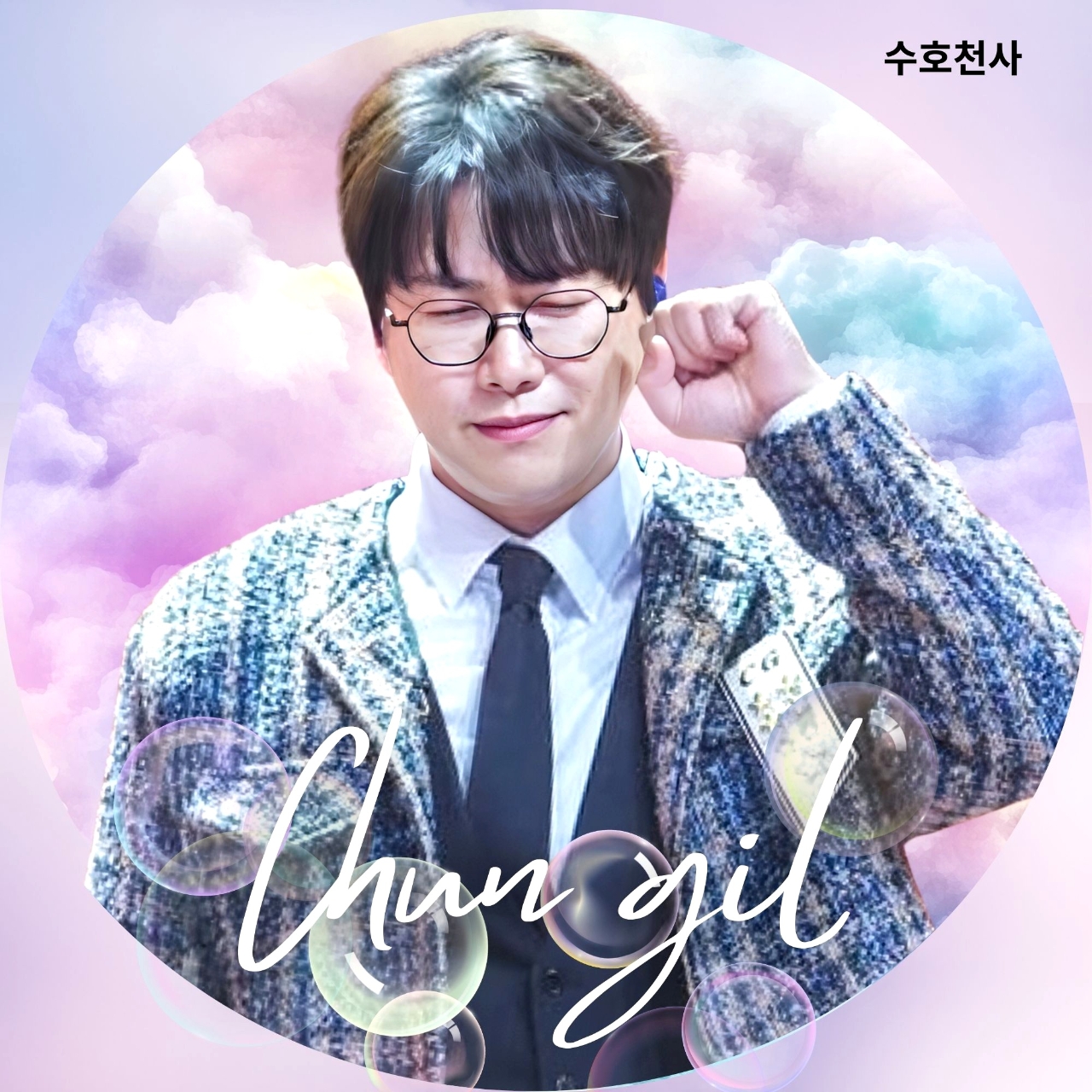 Recent activity shot of Chungil