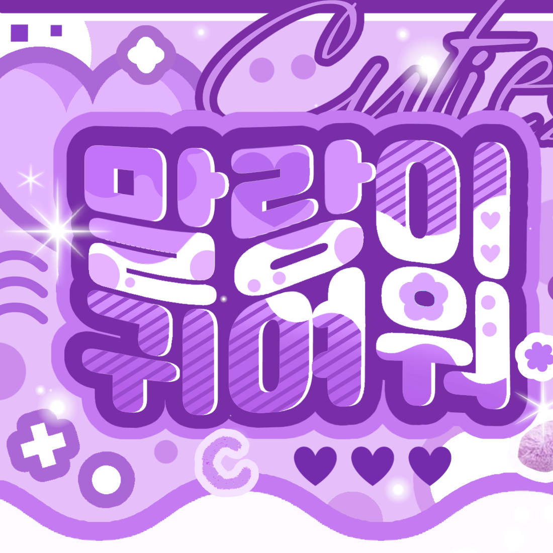 Recent activity shot of Go Younjung