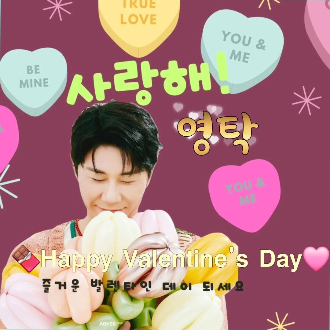 영탁 팬이 찍은 순간