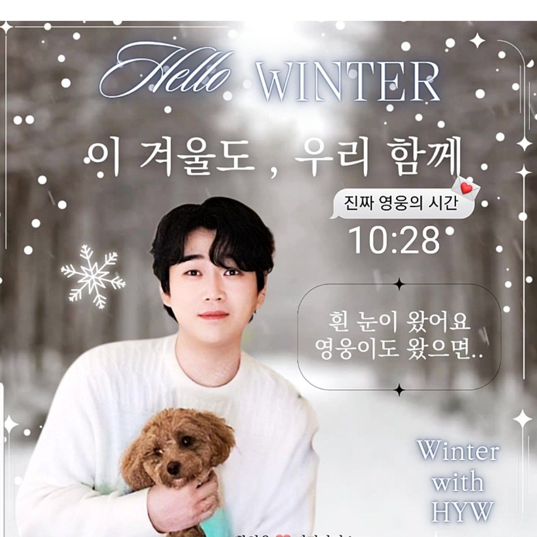 Recent activity shot of Hwang Youngwoong