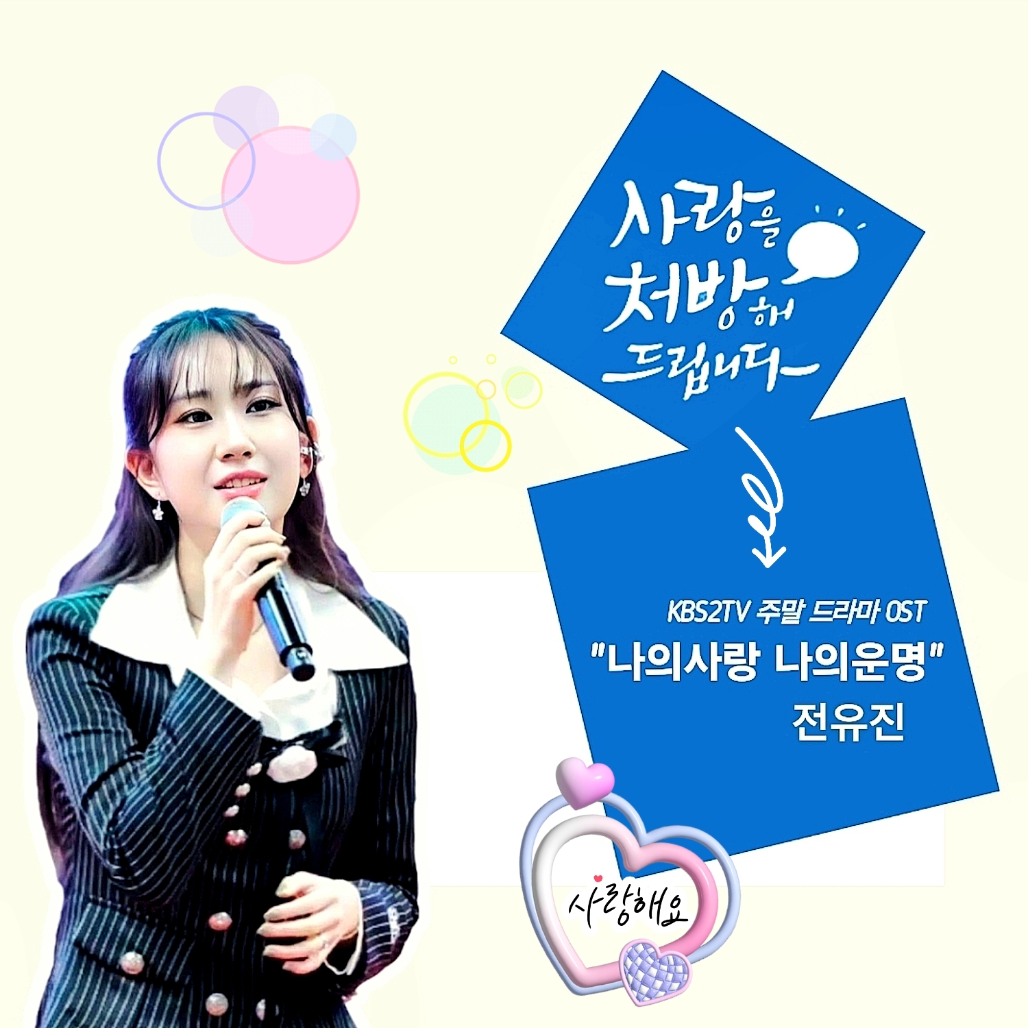 전유진의 최신 사진