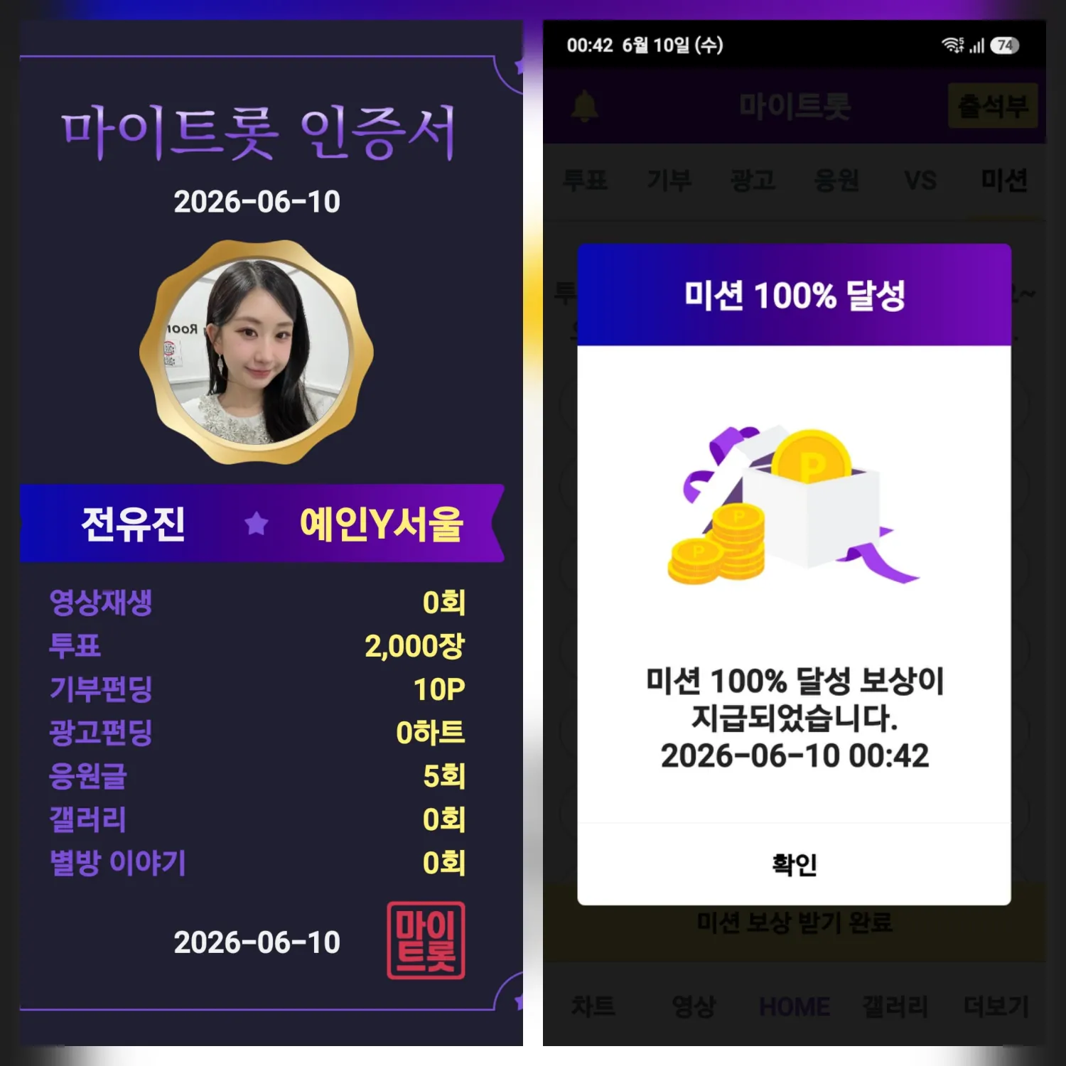 Recent activity shot of Jeon Yujin