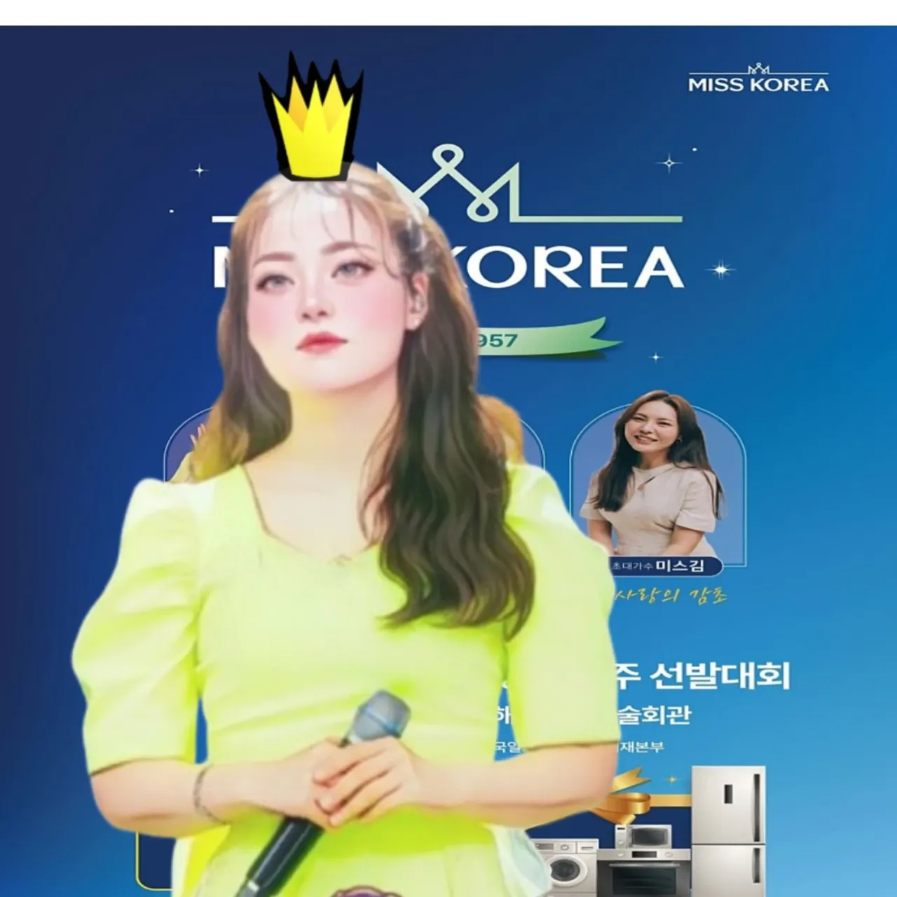 A moment captured by a fan of Miss Kim