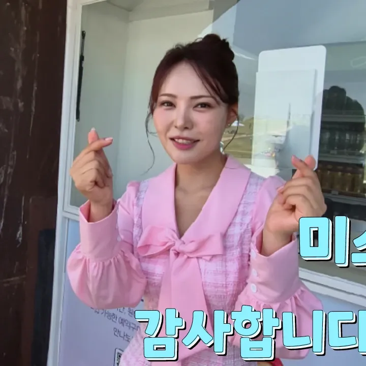 Latest photo of Miss Kim