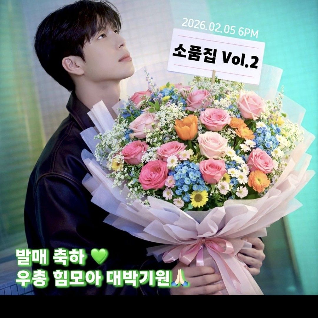 정동원 팬이 찍은 순간