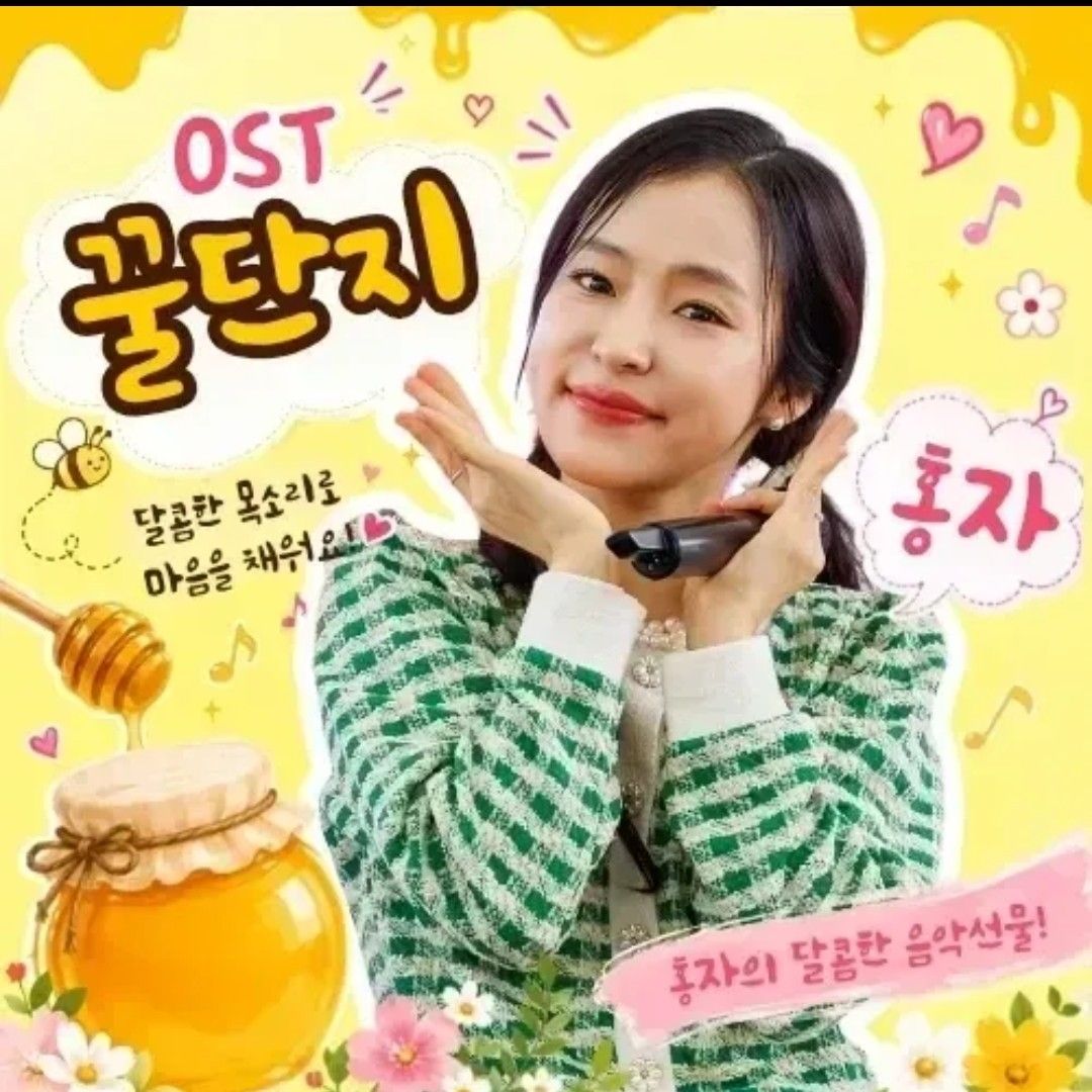 홍자 최근 활동샷