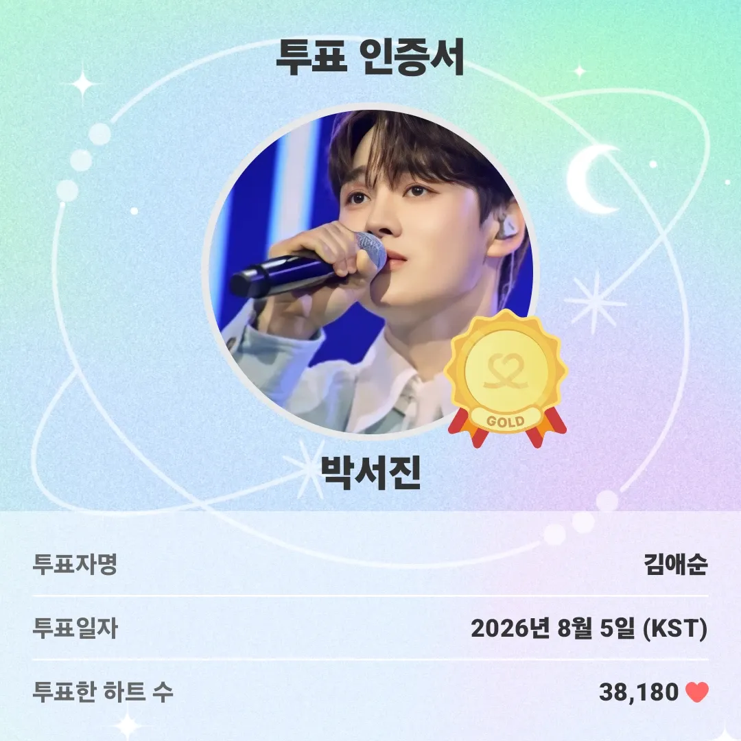 박서진 최근 활동샷