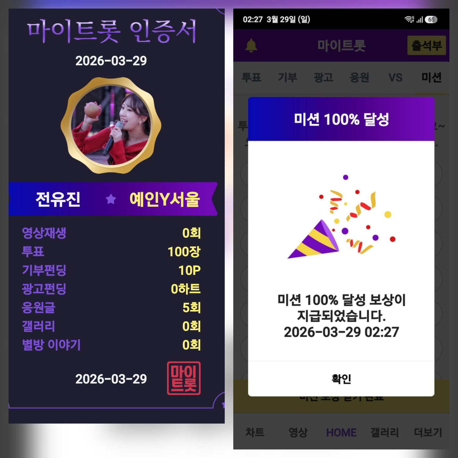 Cuplikan di balik layar dari Jeon Yujin