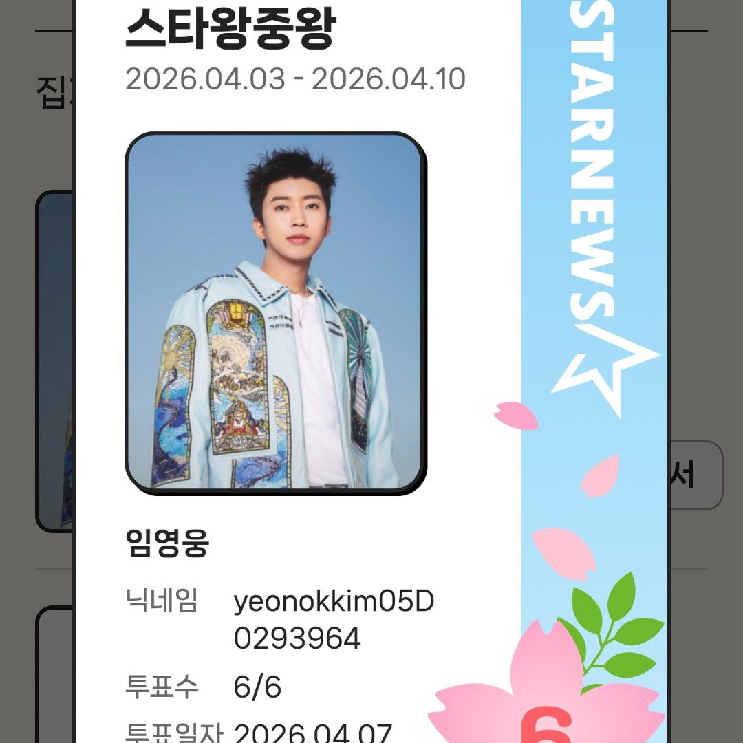 粉丝拍下的林英雄瞬间