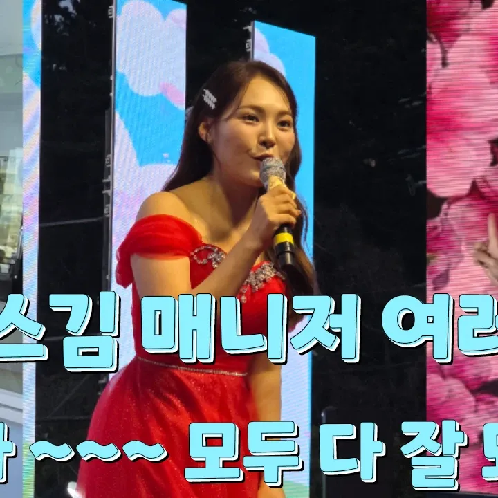 Behind-the-scenes cut of Miss Kim