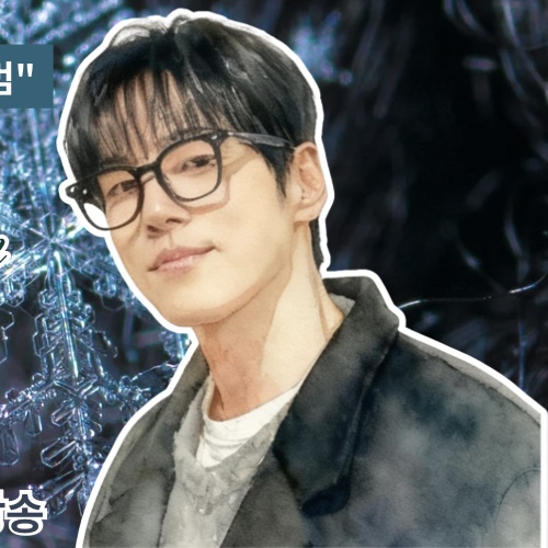 Behind-the-scenes cut of Kim Junghyun