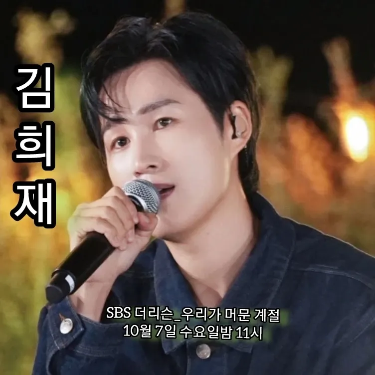 김희재의 비하인드 컷