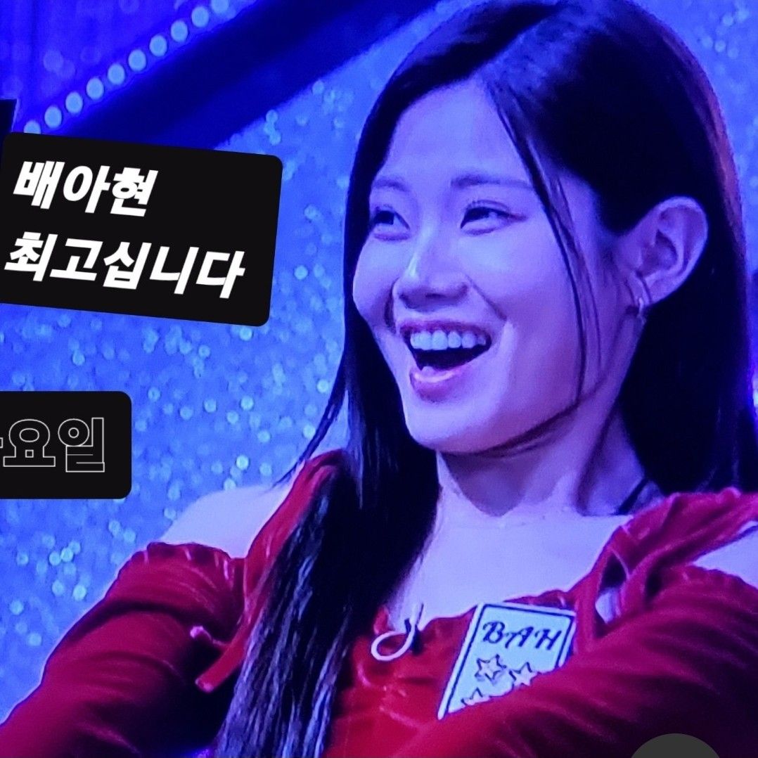 Latest photo of Bae Ahyeon