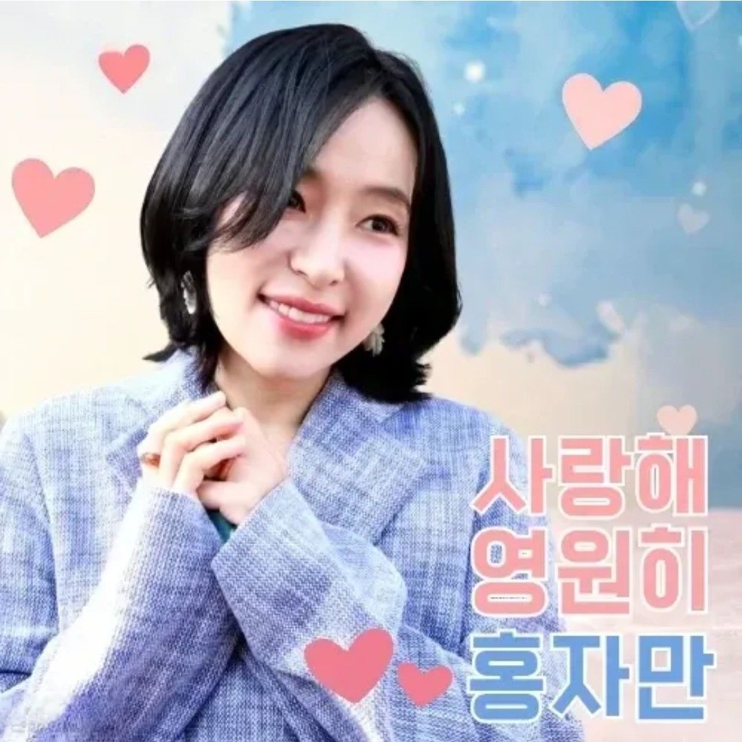 홍자 최근 활동샷