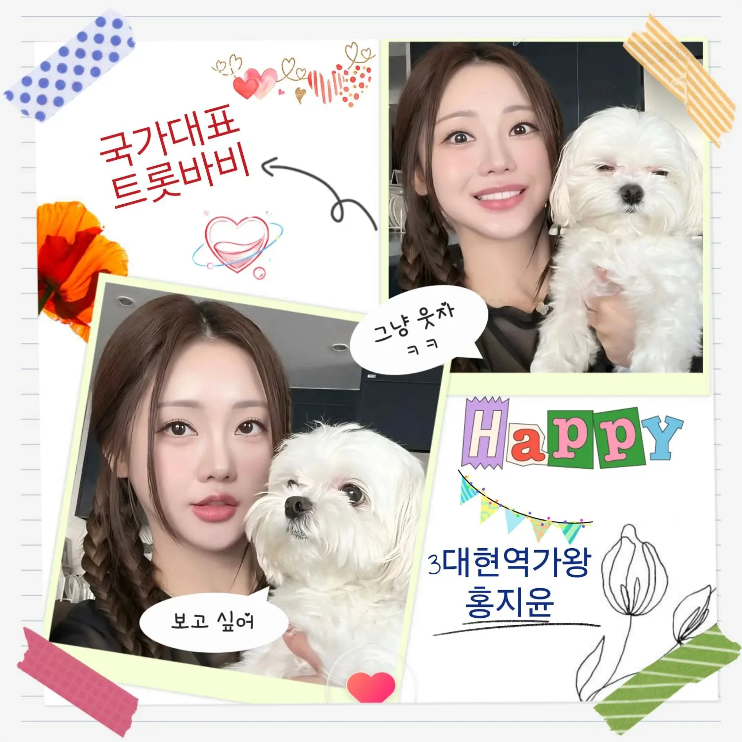 홍지윤의 비하인드 컷