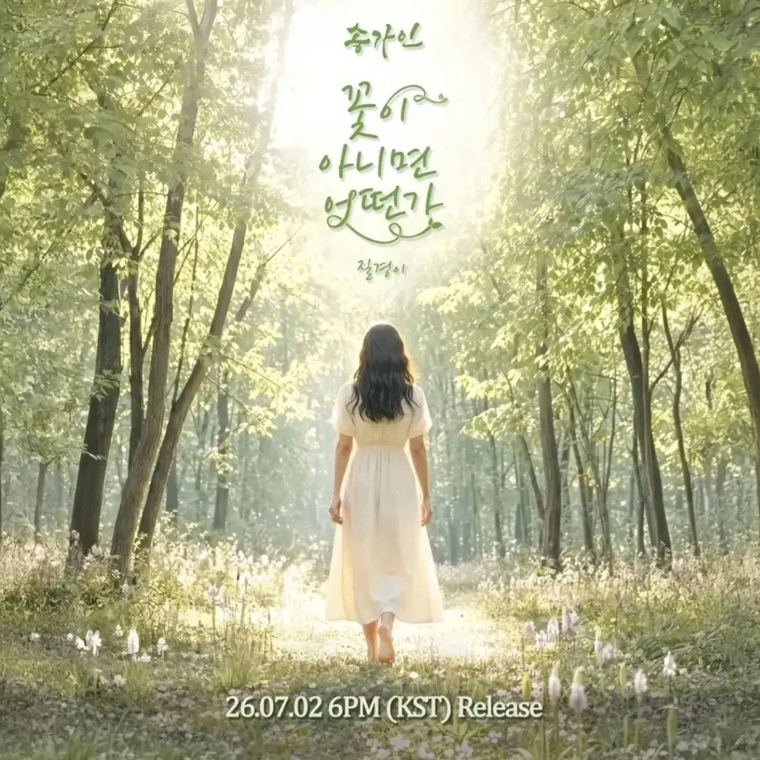 Foto terbaru dari Song Gain