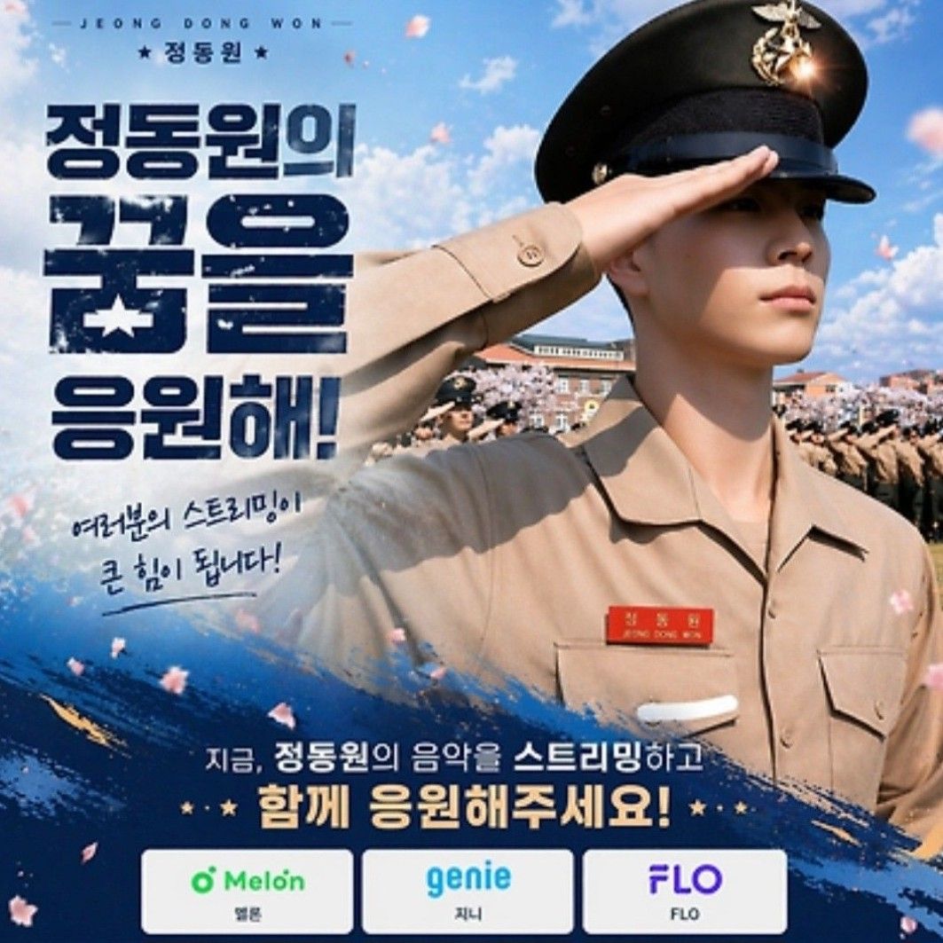 Recent activity shot of Jeong Dongwon