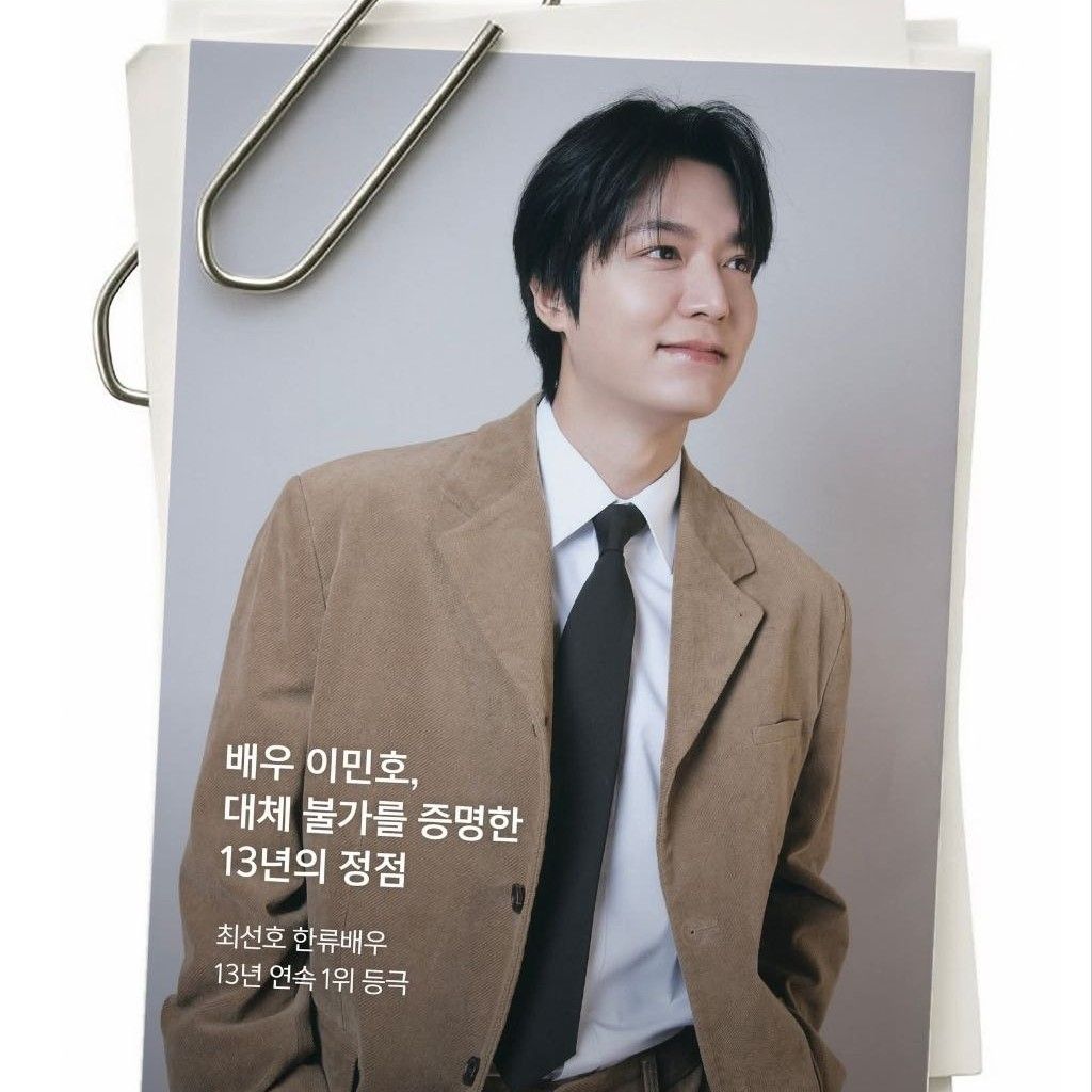 이민호의 최신 사진