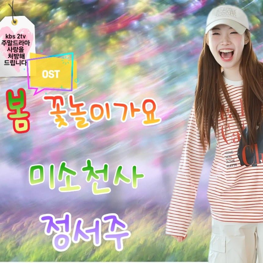 Latest photo of Jung Seojoo