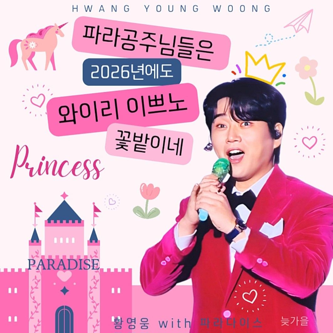 Recent activity shot of Hwang Youngwoong