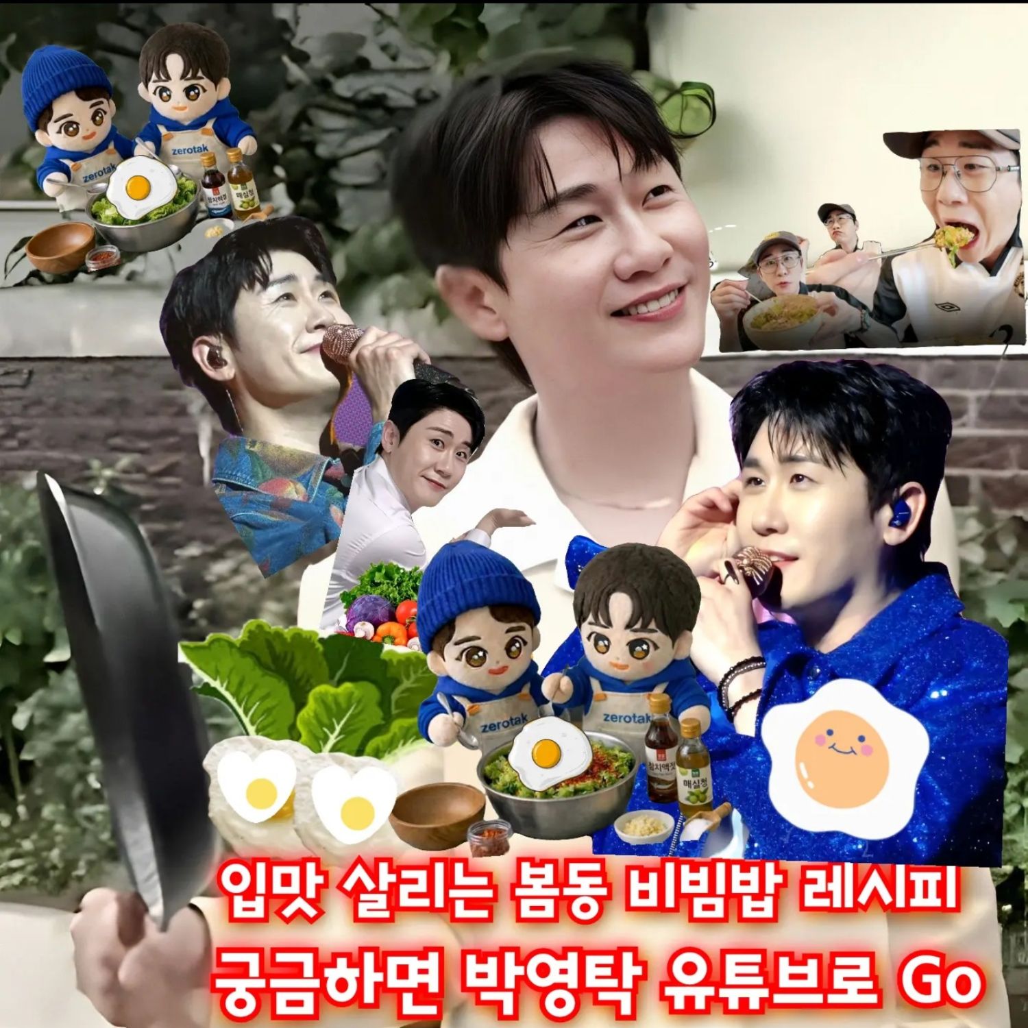 영탁의 최신 사진