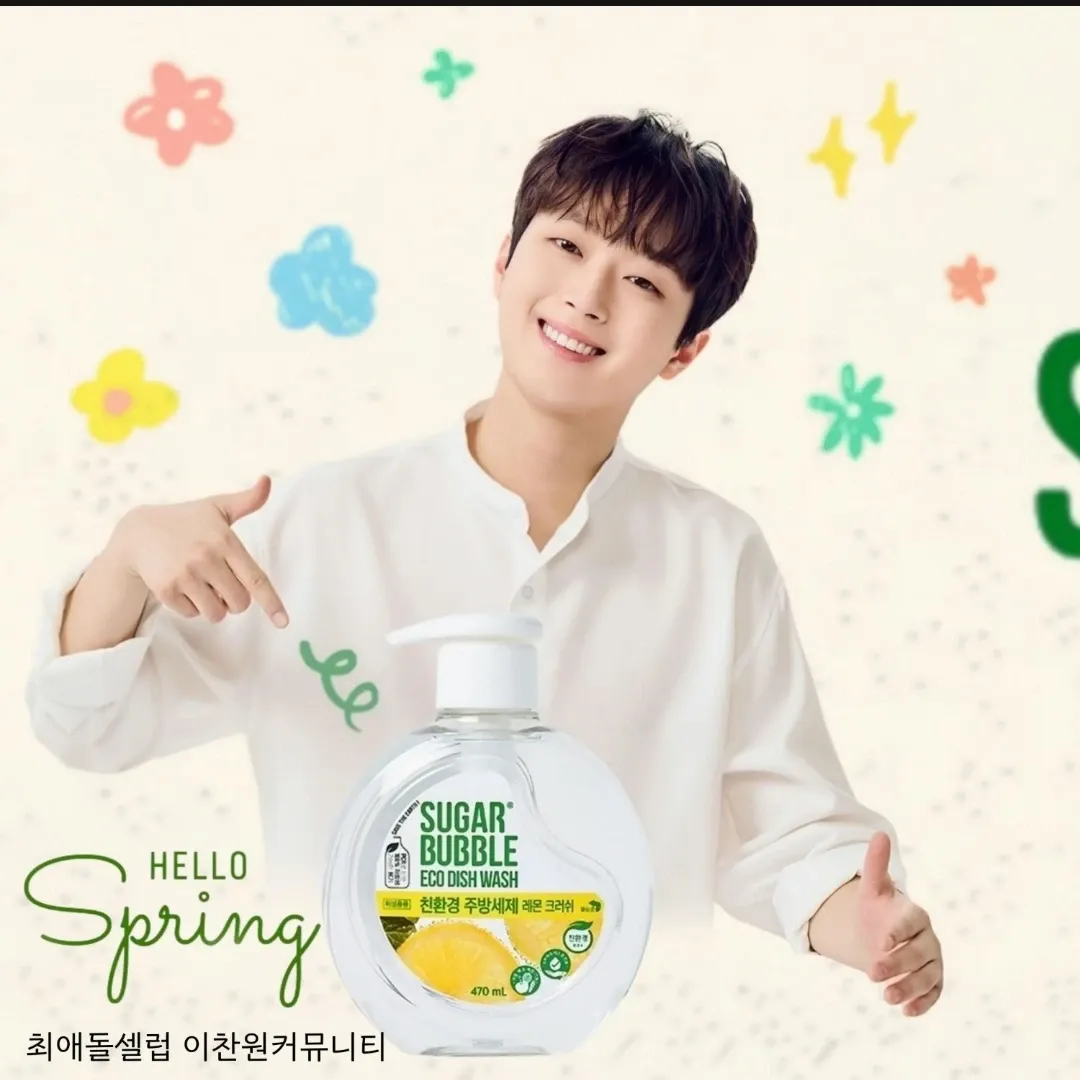 이찬원 최근 활동샷