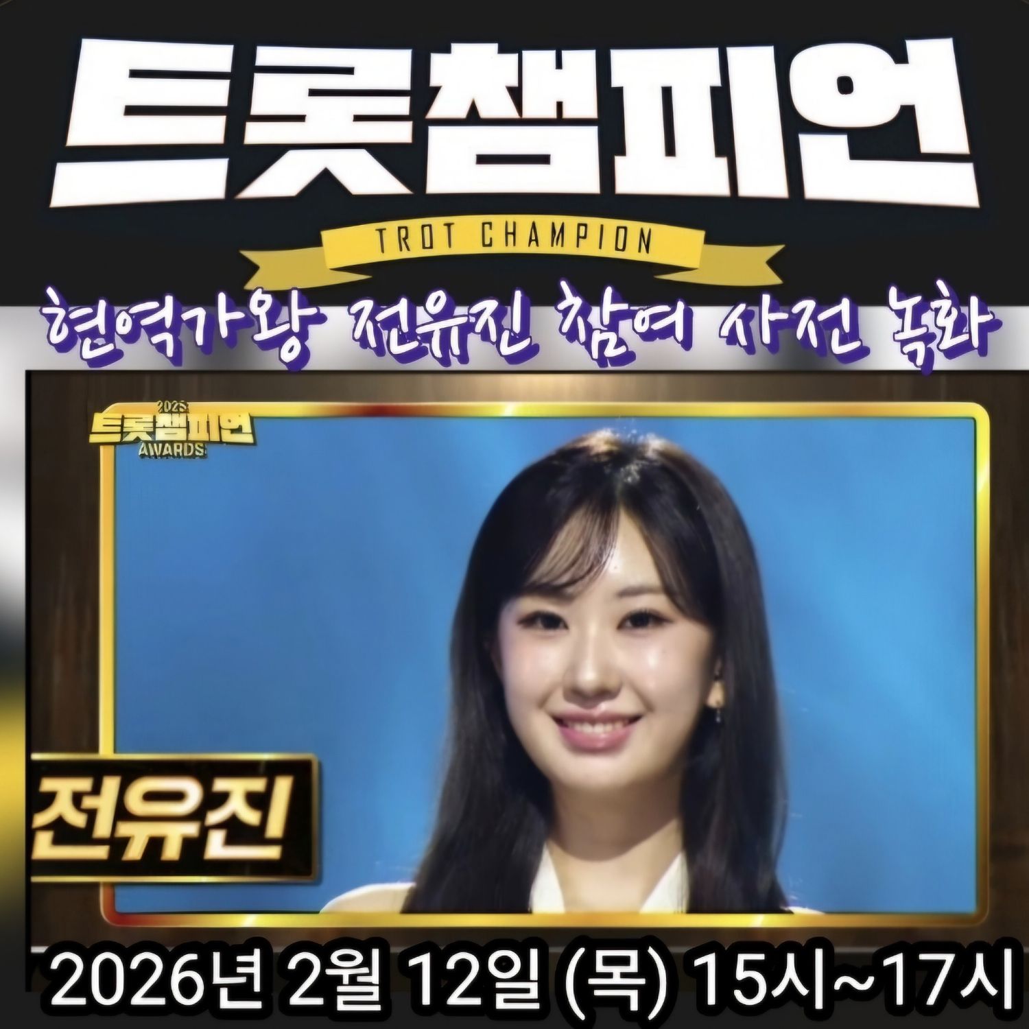 Cuplikan di balik layar dari Jeon Yujin