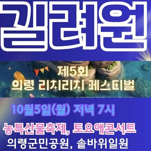Recent activity shot of Gil Ryeowon