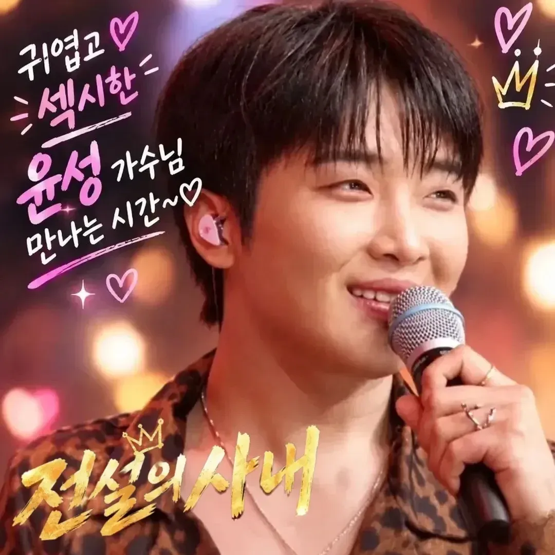 Behind-the-scenes cut of Hwang Yunsung