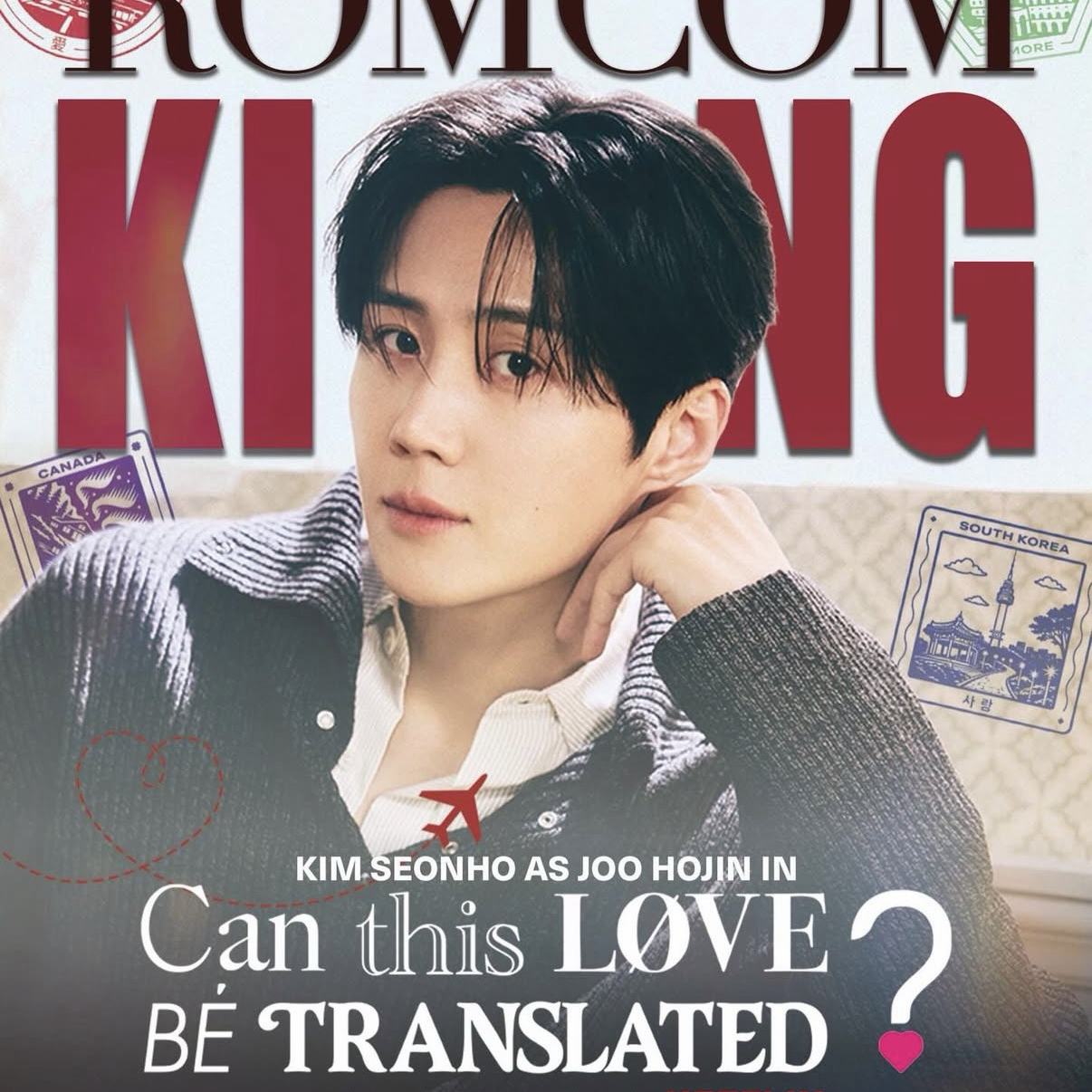 金宣虎的近期活动照