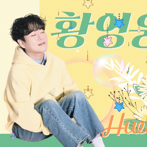 ファンが撮影したファン・ヨンウンの瞬間