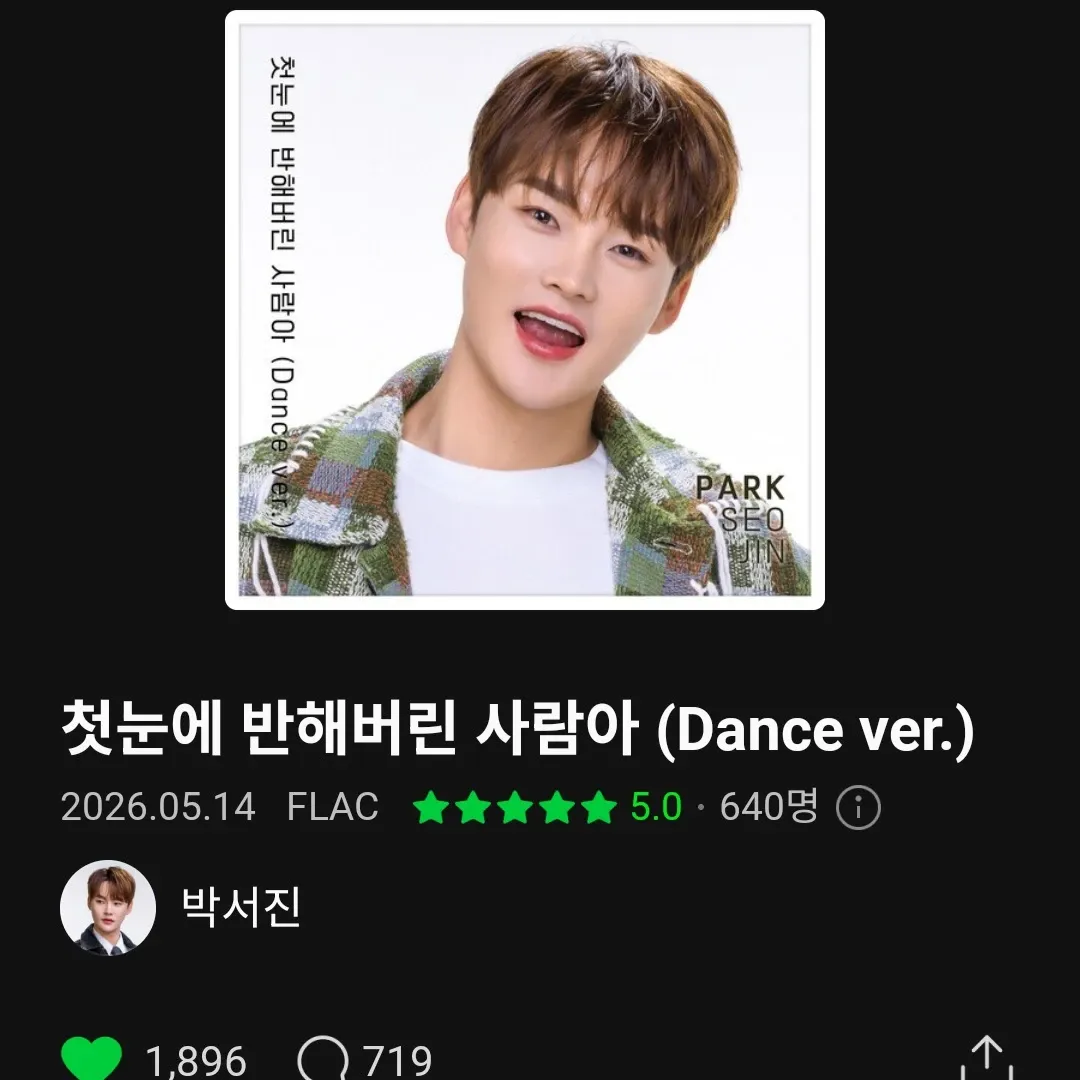 박서진 최근 활동샷